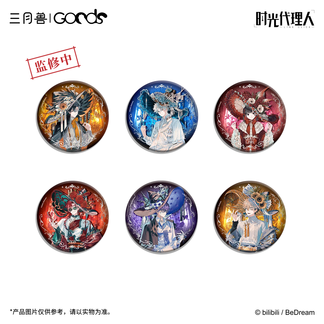 Huy hiệu Trình Tiểu Thời & Lục Quang chủ đề Lunar Sonata – Link Click – Chính hãng Tam Nguyệt Thú