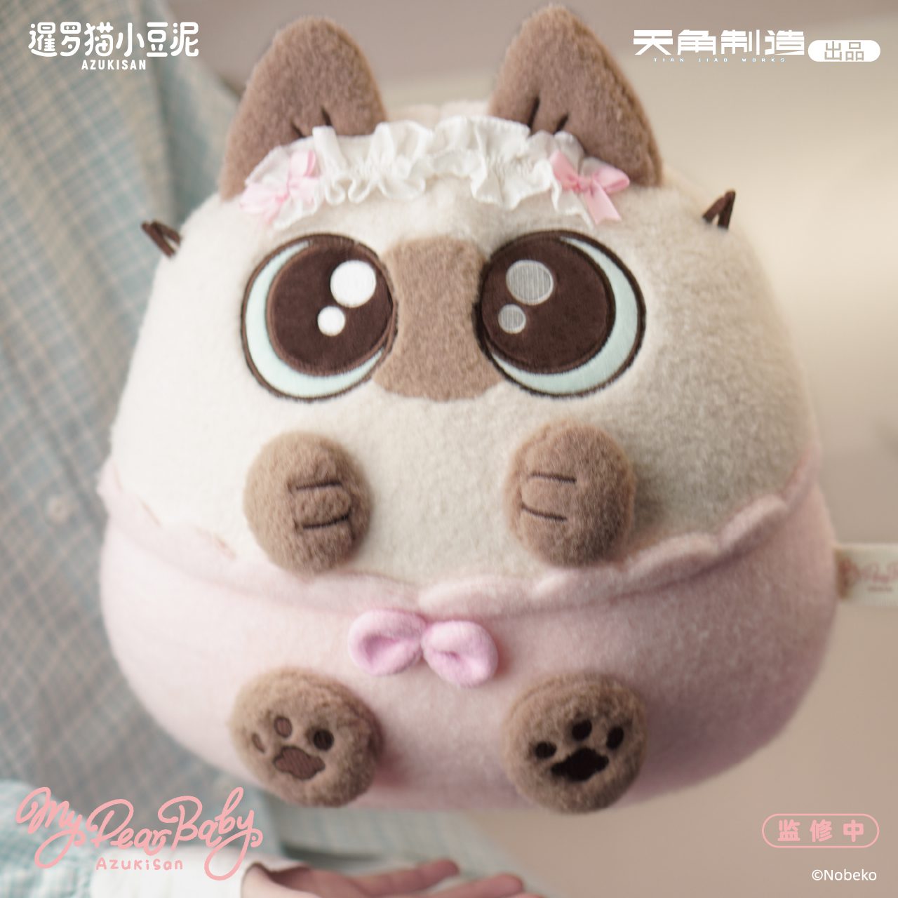 Gối ôm Siamese Cat Dounidi chủ đề My Dear Baby  – Chính hãng Kadokawa