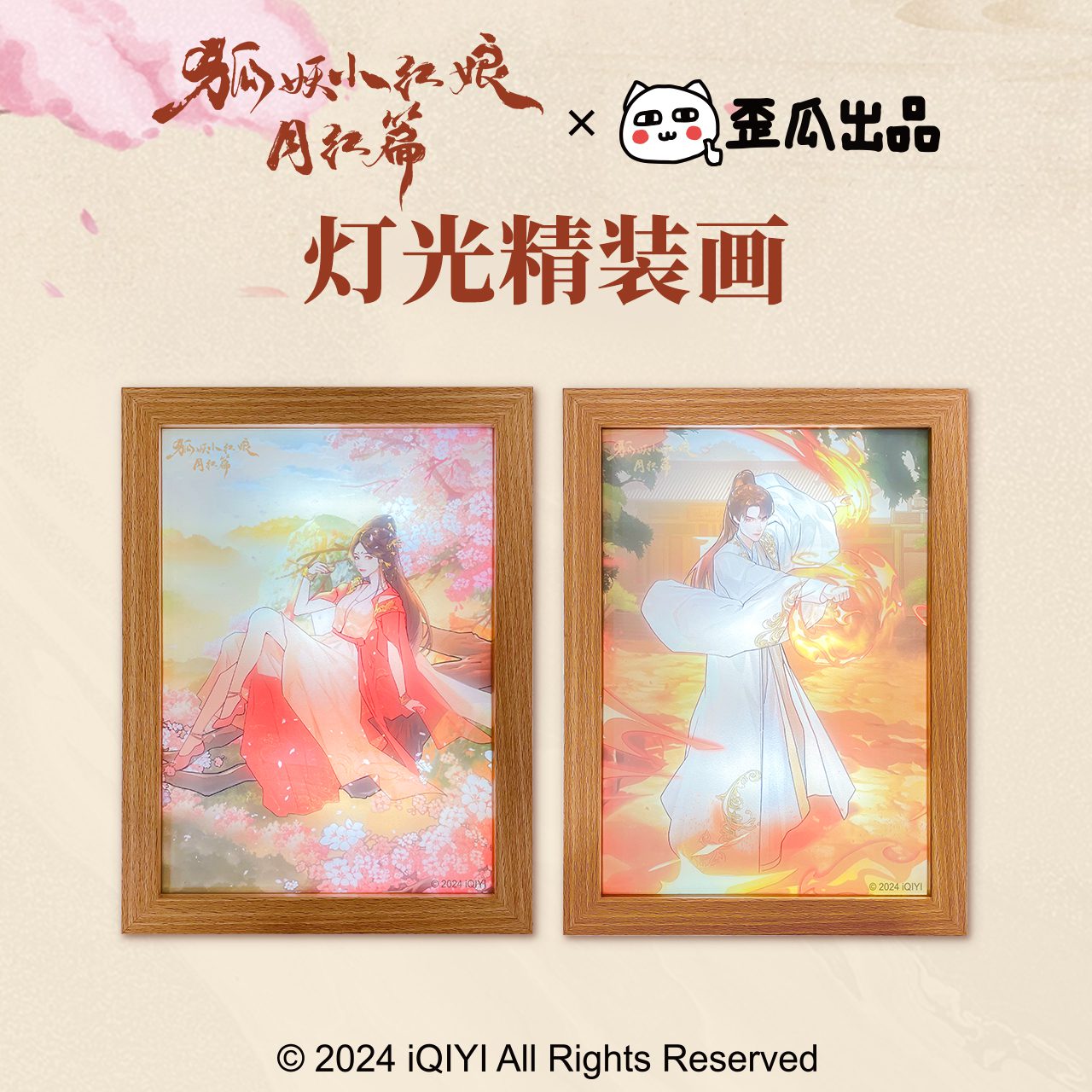 Tranh đèn LED USB nhân vật Hồ Yêu Tiểu Hồng Nương: Phần Nguyệt Hồng – Chính hãng Xaigua