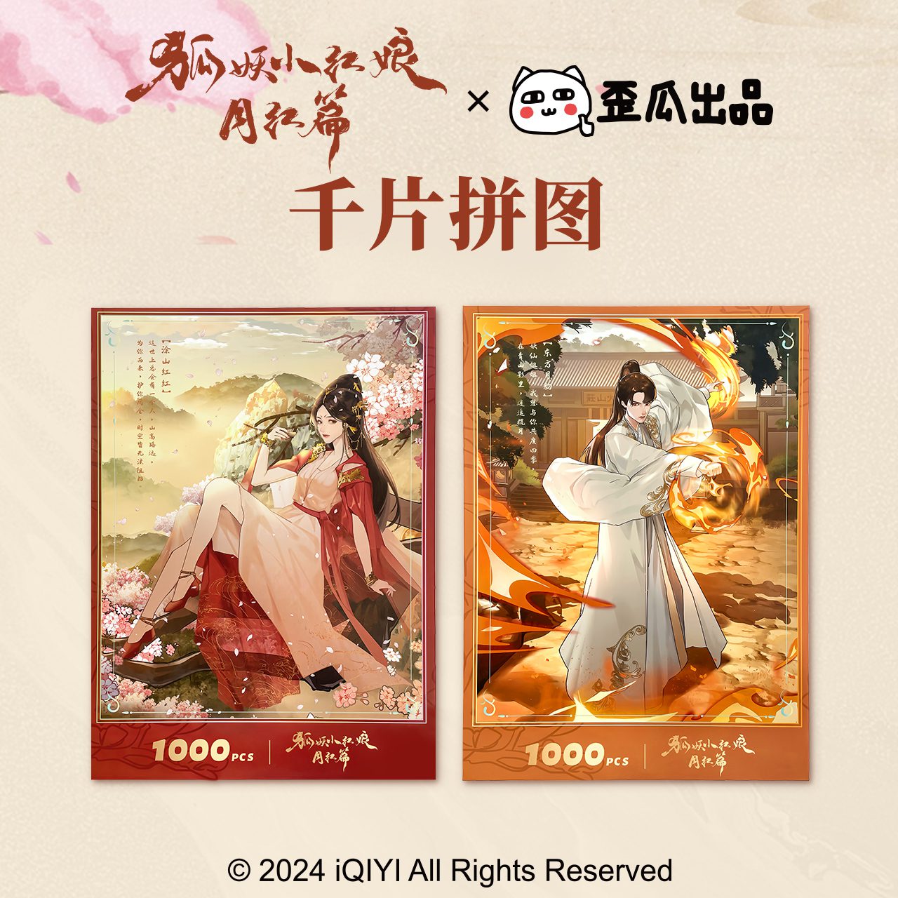 Tranh ghép hình 1000 mảnh Hồ Yêu Tiểu Hồng Nương: Phần Nguyệt Hồng – Chính hãng Xaigua