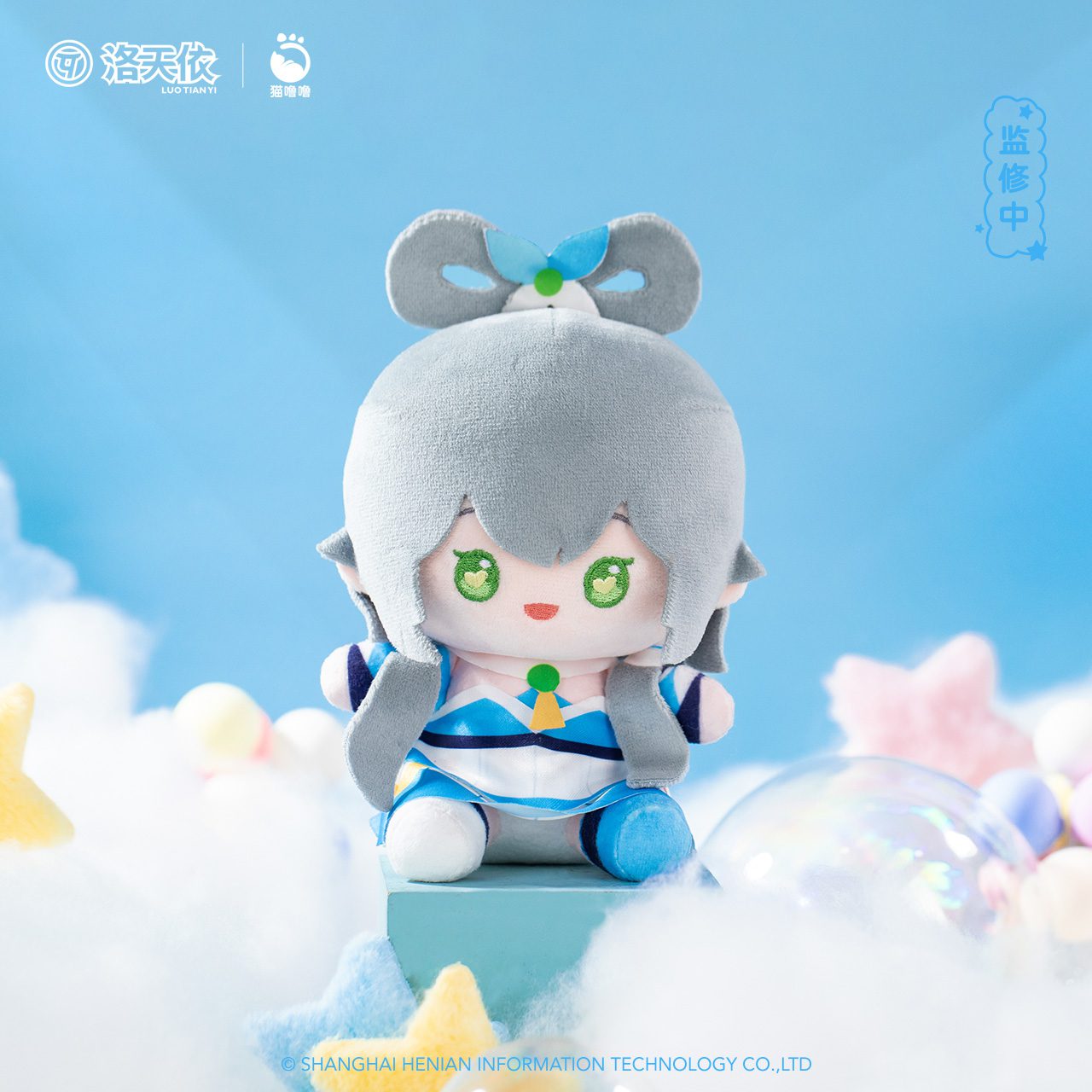 Móc khóa bông nhân vật Luo Tianyi chủ đề Trang phục chính thức V3 – Chính hãng VSinger