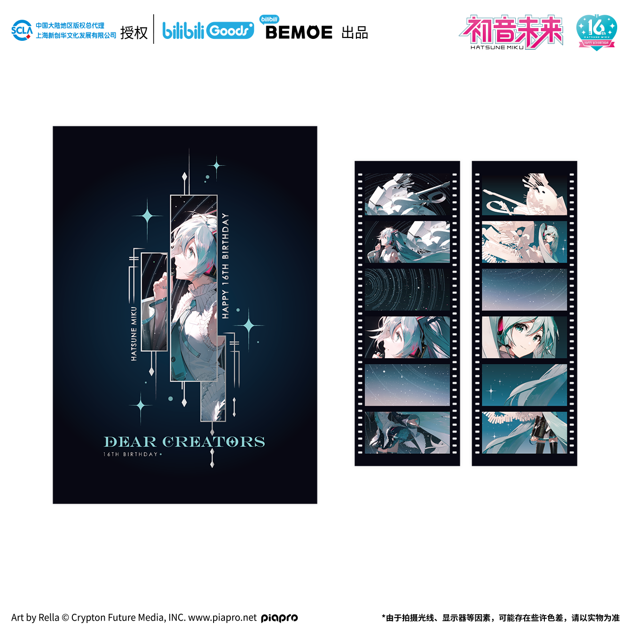 Tấm phim kỷ niệm nhân dịp kỷ niệm lần thứ 16 của Hatsune Miku chủ đề Ngưng Đọng Tương Lại – Vocaloid – Chính hãng BEMOE
