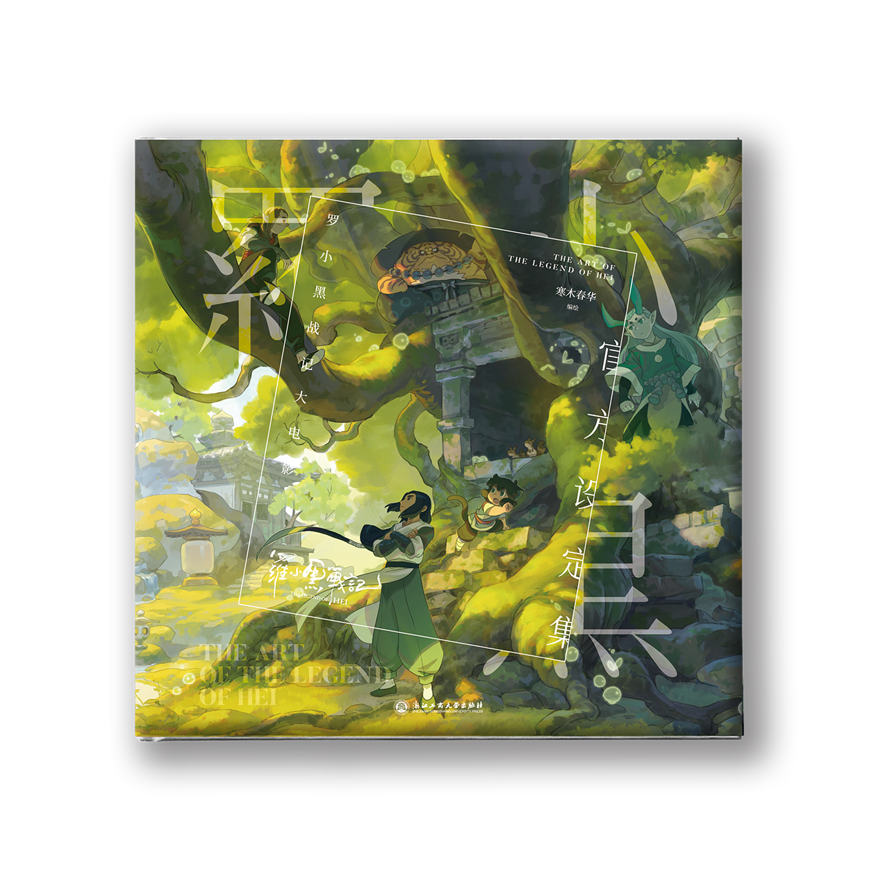 Bộ tuyển tập thiết kế chính thức MTJJ La Tiểu Hắc chiến ký chủ đề Hàn Mộc Xuân Hoa – Chính hãng Senyu Culture