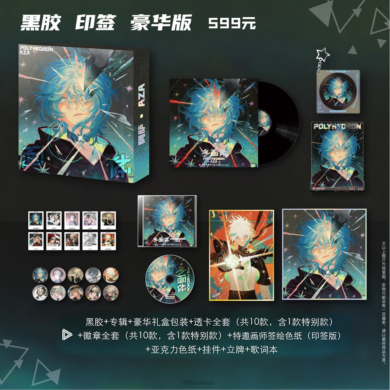 Hộp quà tặng nhân vật Aza series Đa Diện Thể – Chính hãng VirtuaReal