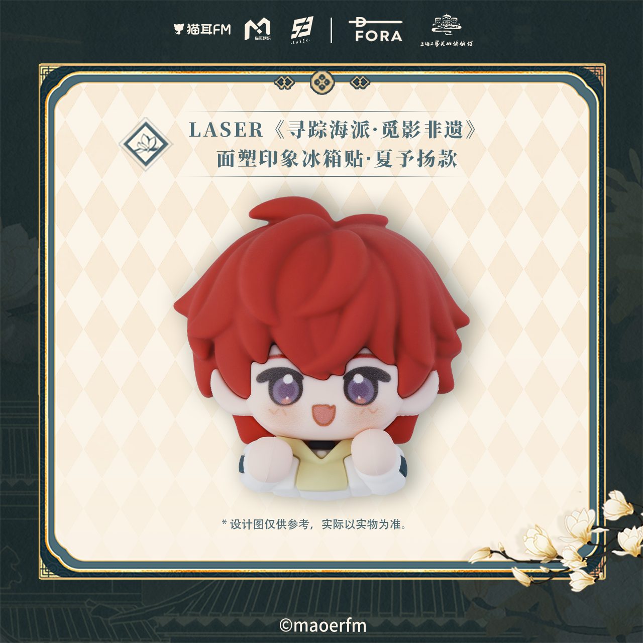 Nam châm tủ lạnh Hạ Dư Dương chủ đề Tìm về Hải Phái · Khám phá Di sản – LASER – Chính hãng D-FORA