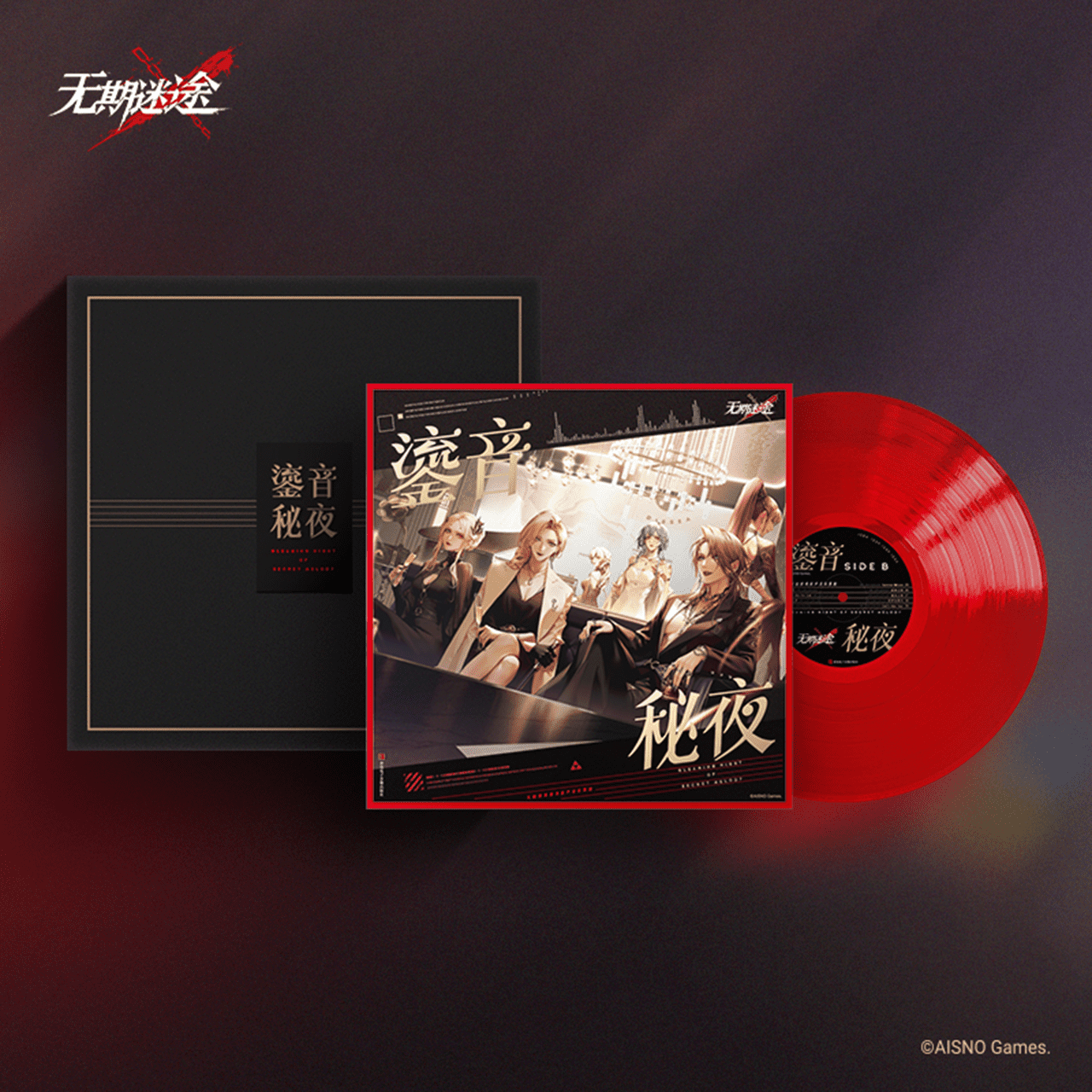 Hộp quà tặng đĩa than game Path to Nowhere series Lưu Âm Bí Dạ – Chính hãng Qingdao Publishing House