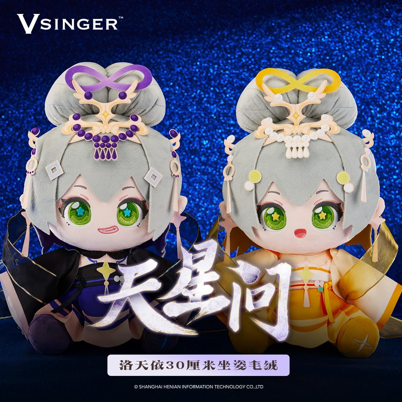 Búp bê nhân vật Luo Tianyi chủ đề Bái Niên Ký/Lễ Chúc Tết Năm 2025 – Chính hãng VSinger