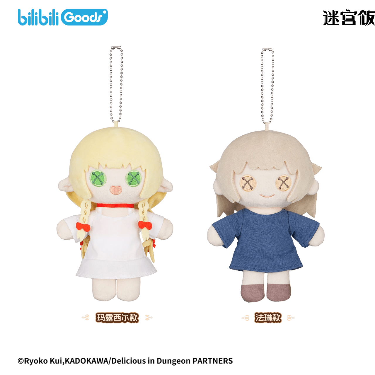 Móc khóa nhồi bông từ tính Mê Cung Ẩm Thực chủ đề Tasty Quest – Chính hãng BilibiliGoods