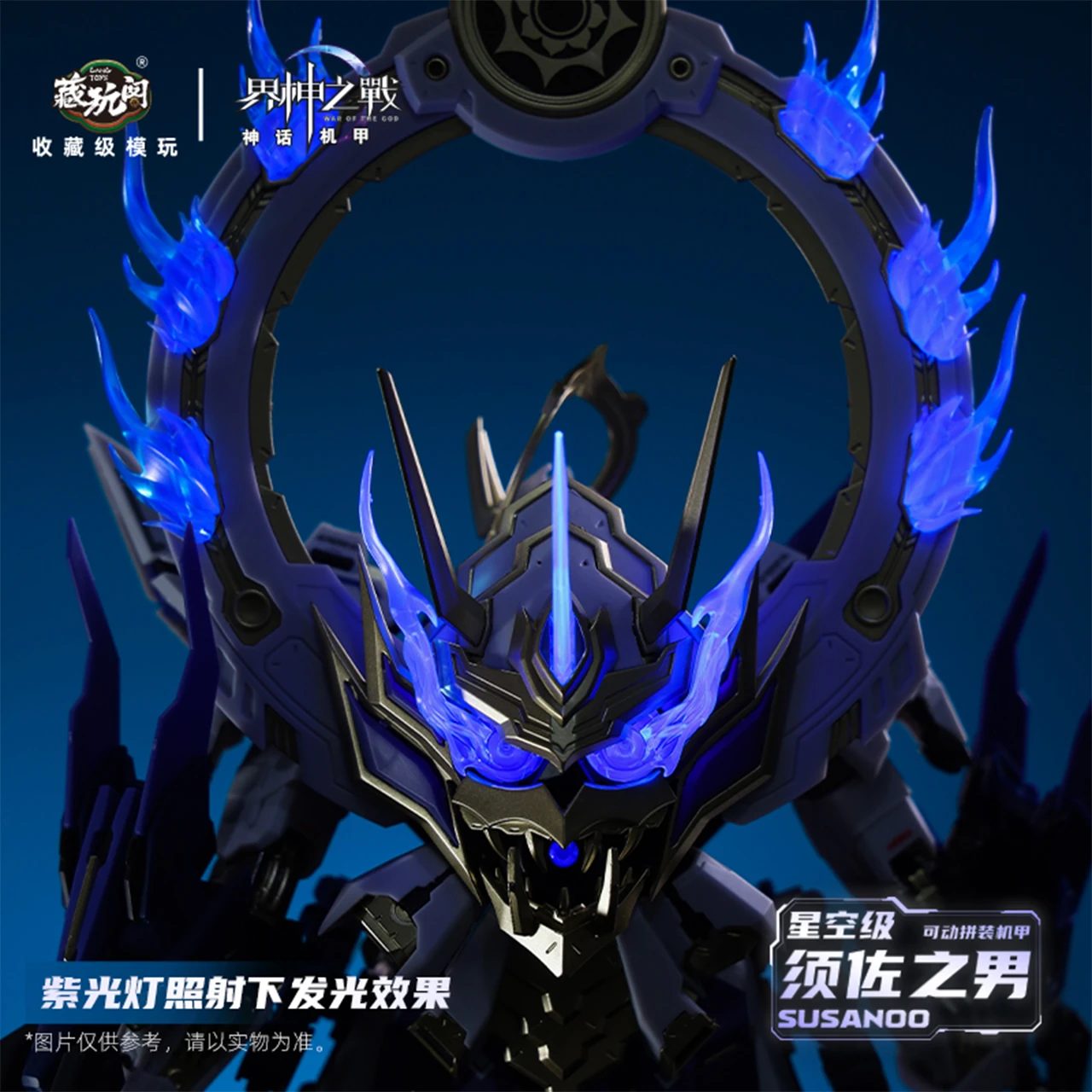 Mô hình lắp ráp Susanoo trận chiến Giới Thần – Chính hãng CANG TOYS