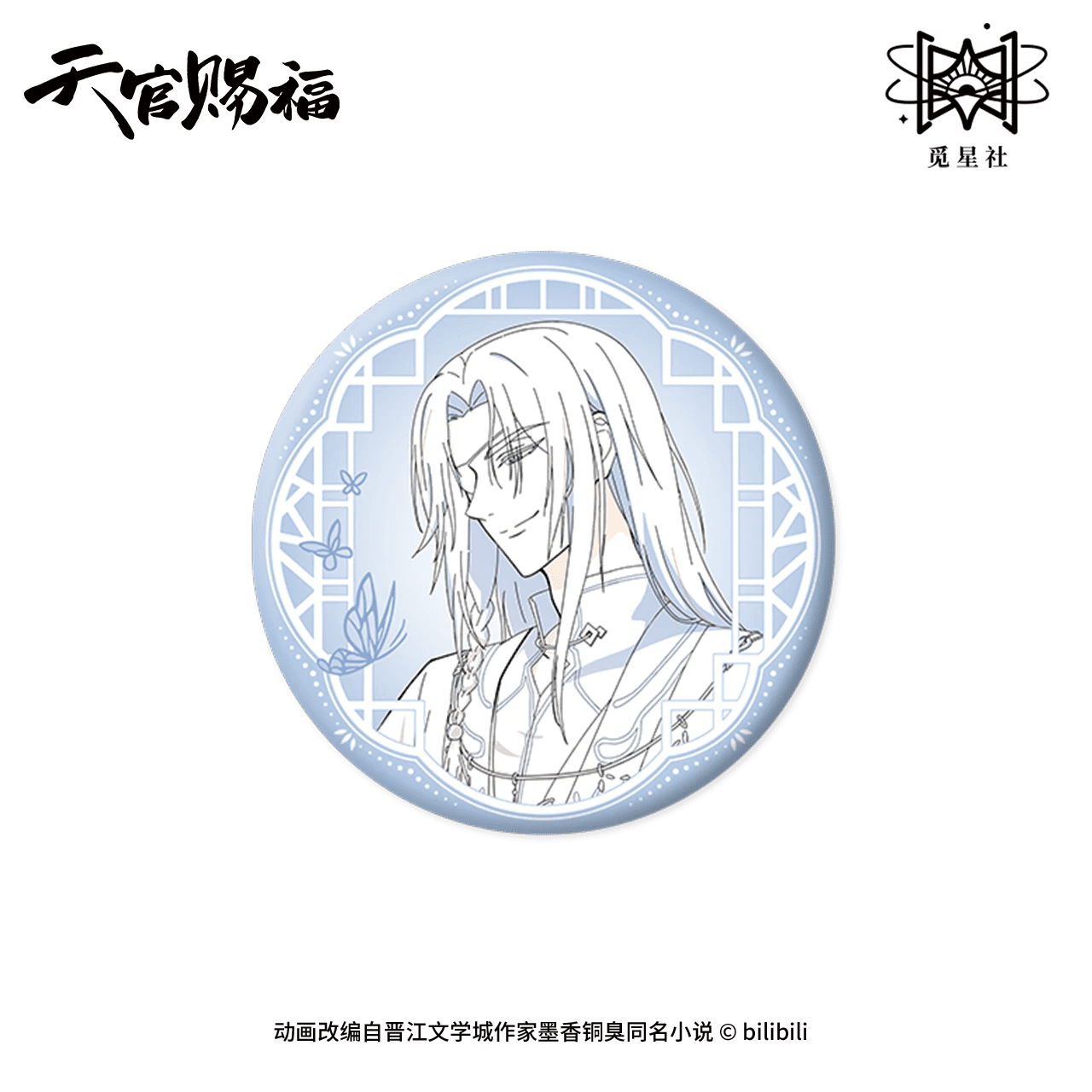 Huy hiệu, móc khóa, bưu thiếp, polaroid Thiên Quan Tứ Phúc Tạ Liên (Thái Tử Duyệt Thần) series Nguyên Họa Đoản Thiên “Kinh Hồng Nhất Biết” – Chính hãng Mịch Tinh Xã