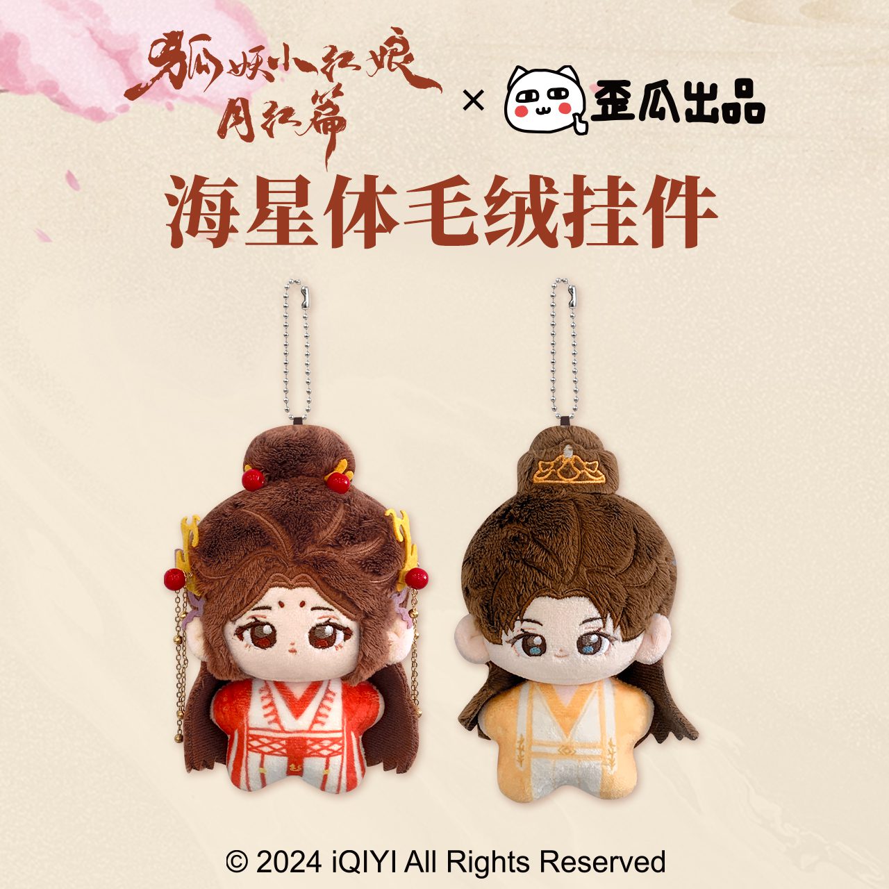 Móc khóa bông ngôi sao Hồ Yêu Tiểu Hồng Nương: Phần Nguyệt Hồng – Chính hãng Xaigua