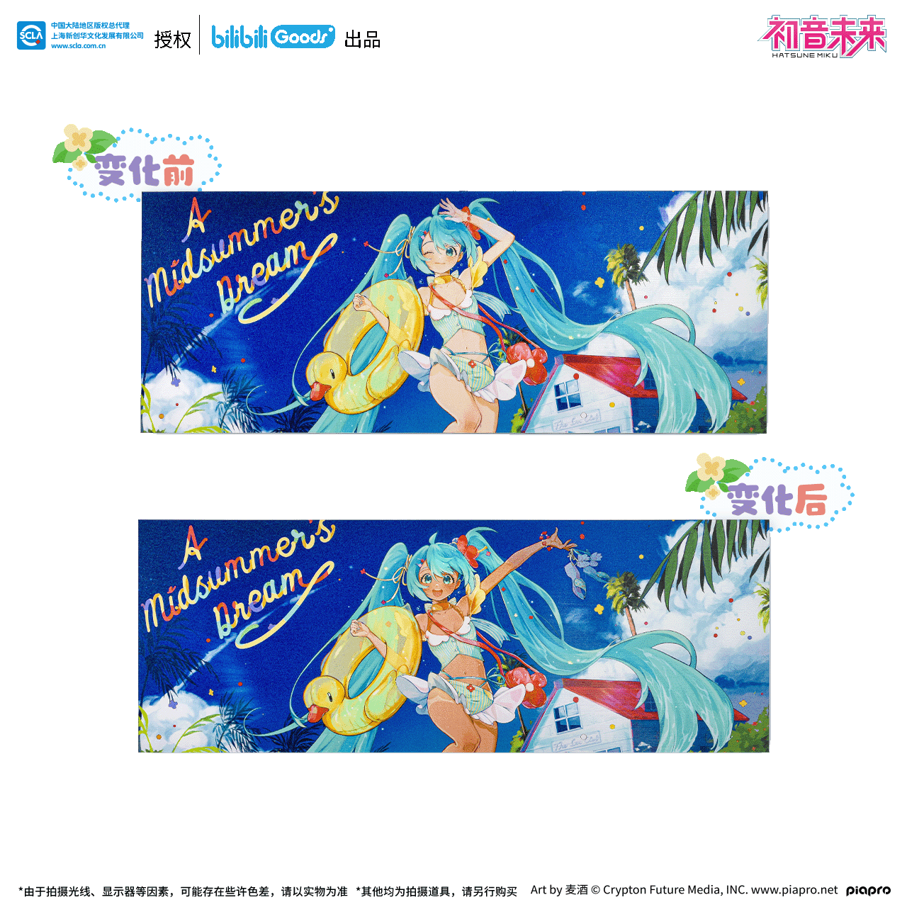 Thẻ bài lấp lánh nhân vật Hatsune Miku chủ đề Giấc Mơ Hè- Chính hãng Bilibili Goods