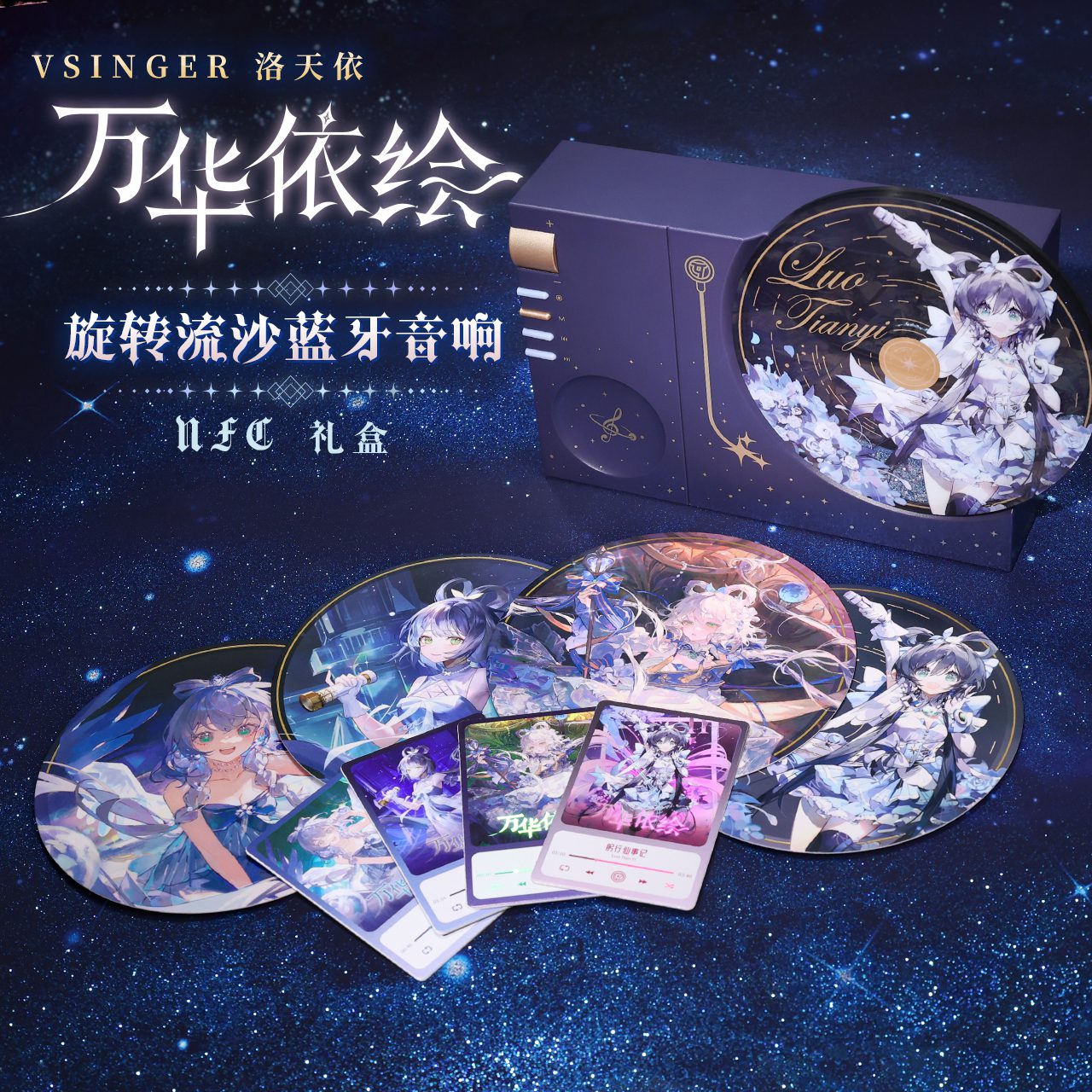 Loa Bluetooth Luo Tianyi chủ đề Vạn Hoa Y Họa- VSinger – Chính hãng Bilibili Goods