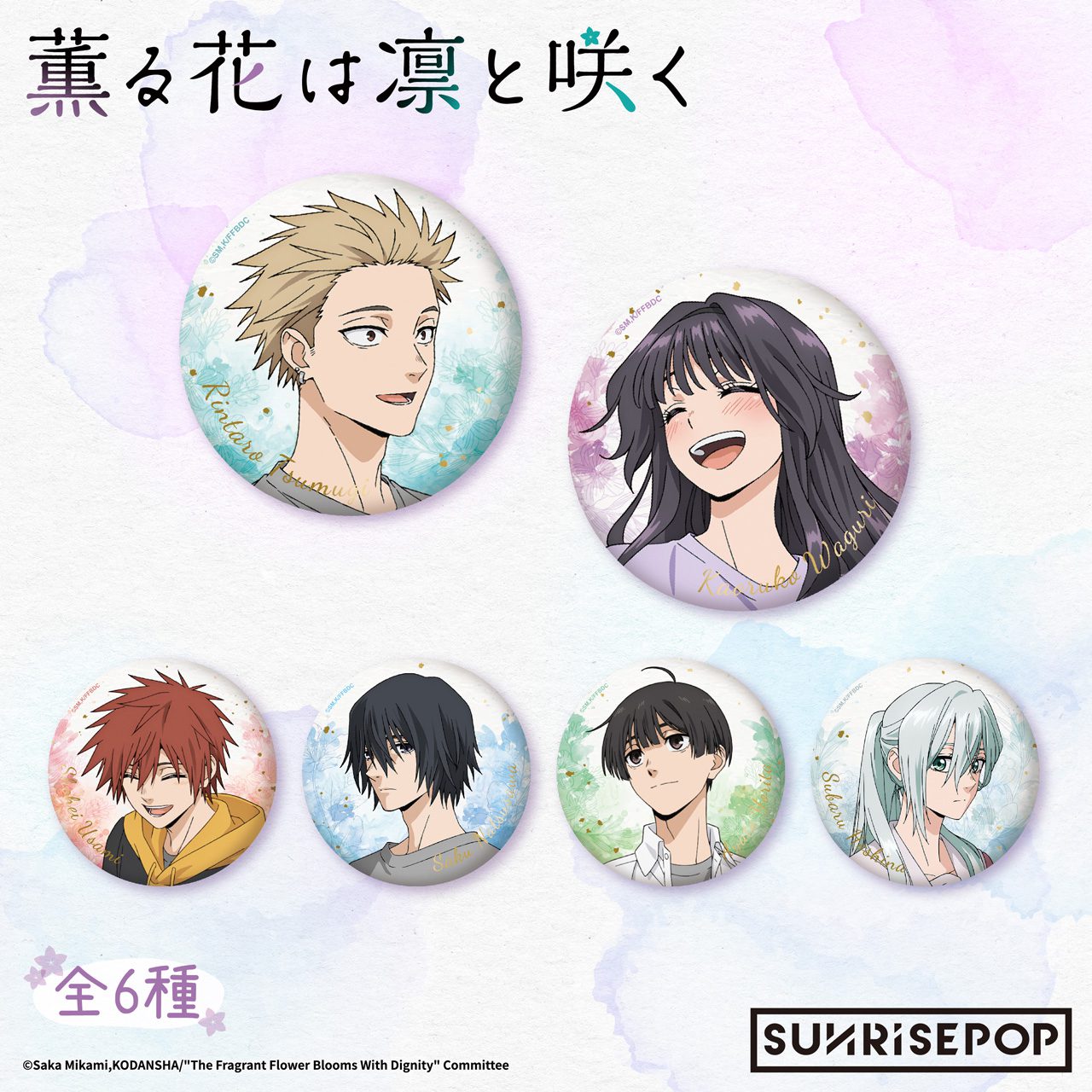 Huy hệu nhân vật Kaoruko & Rintaro – Hoa Thơm Kiêu Hãnh – Chính hãng SUNRISE POP