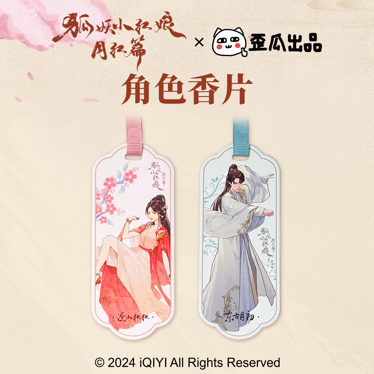 Móc treo thơm Hồ Yêu Tiểu Hồng Nương: Phần Nguyệt Hồng – Chính hãng Xaigua