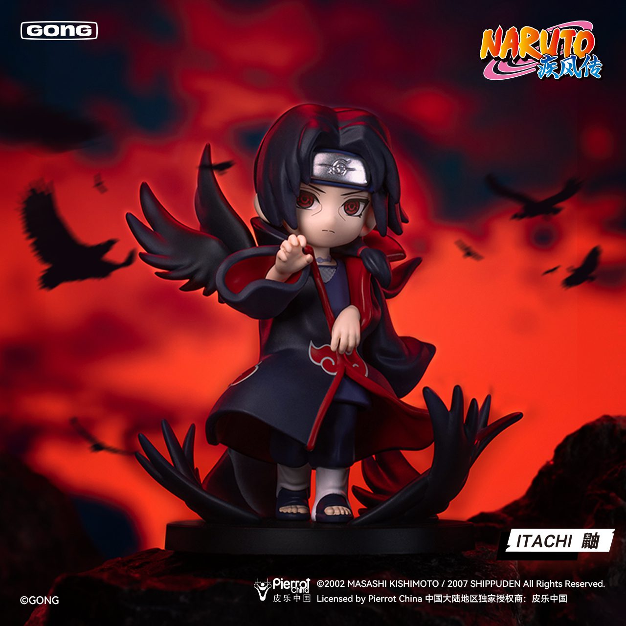 Móc khóa bông Naruto Shippuden chủ đề Đại chiến Tổ chức Akatsuki – Chính hãng GONG