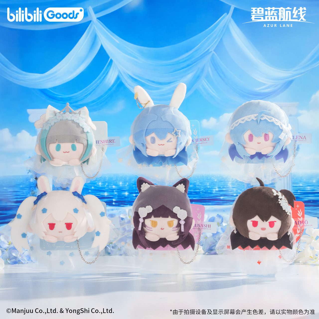 Huy hiệu bông mềm Azur Lane chủ đề Eternal Oath – Chính hãng BILIBILI GOODS
