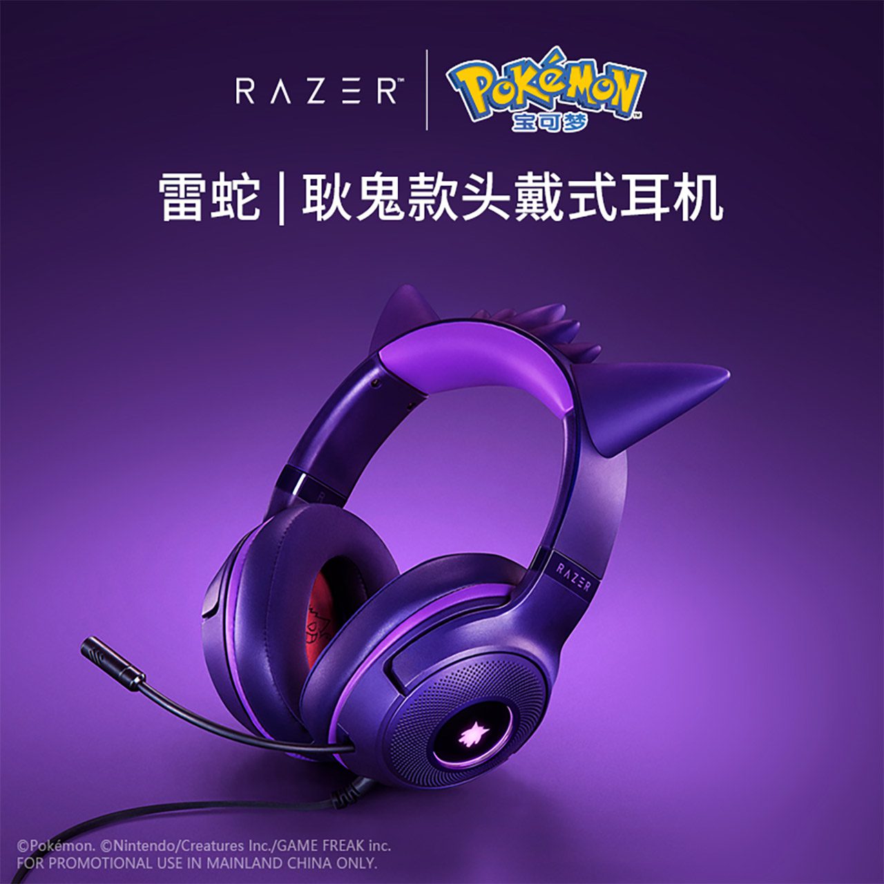 Tai nghe cụp tai dây USB nhân vật Gengar chủ đề BlackWidow – Pokemon – Chính hãng Razer