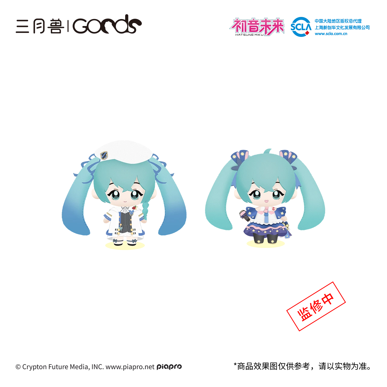 Búp bê nhồi bông có nam châm Hatsune Miku March Beast MIKU Khúc dạo đầu công viên – Chính hãng Tam Nguyệt Thú