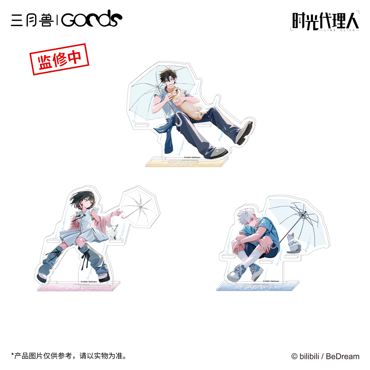 Standee acrylic Trình Tiểu Thời & Lục Quang chủ đề Shigure Hatsuharu – Chính hãng Tam Nguyệt Thủ