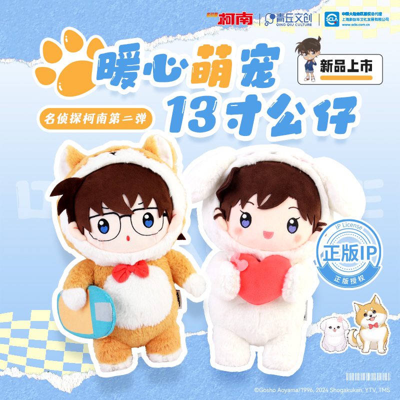 Gấu bông Conan & Ran chủ đề Gấu Gấu Thám Tử – Detective Conan- Chính hãng LDCX