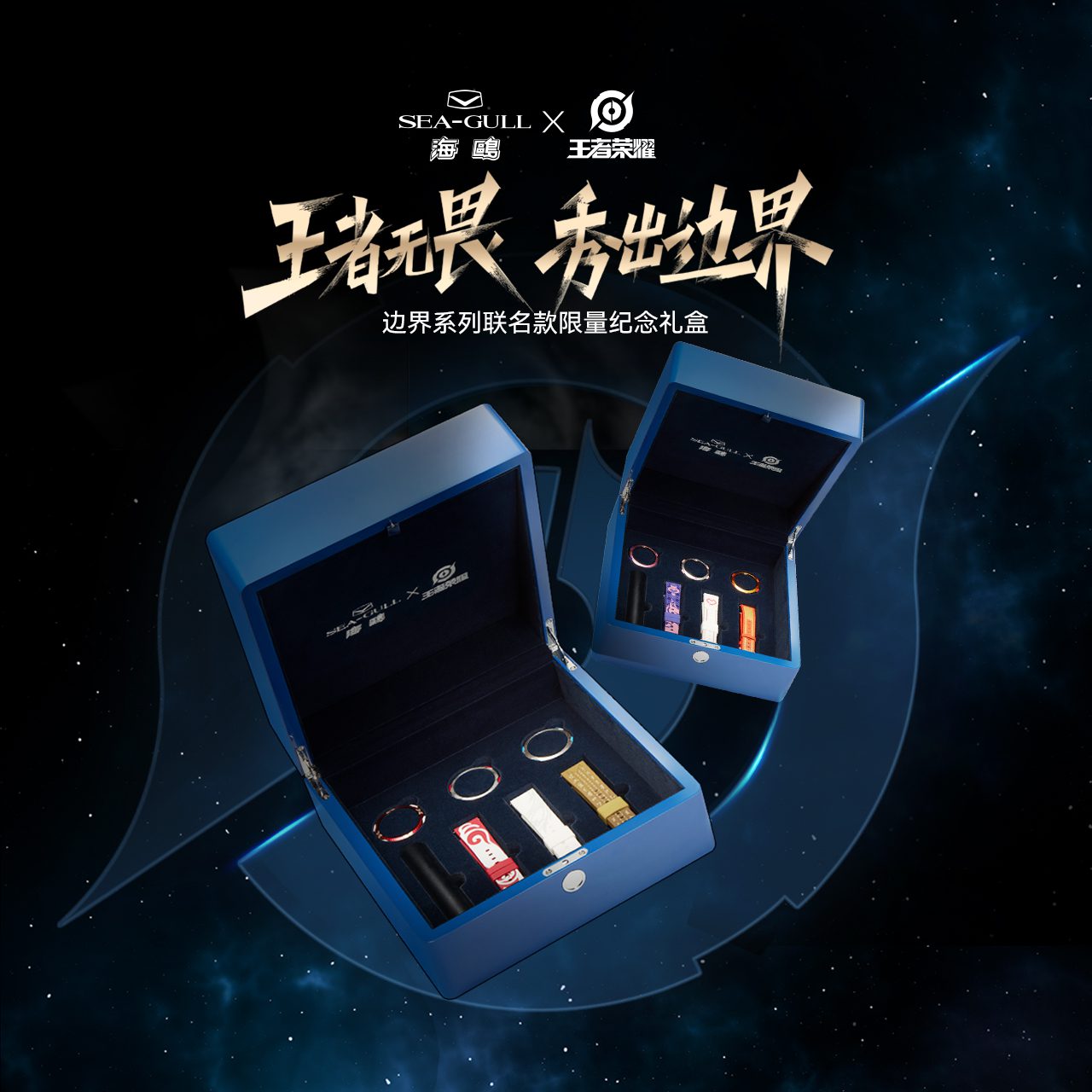 Hộp quà Bộ đồng hồ cơ phiên bản Đát Kỷ & Lý Bạch – Vương Giả Vinh Diệu – Chính hãng Seagull