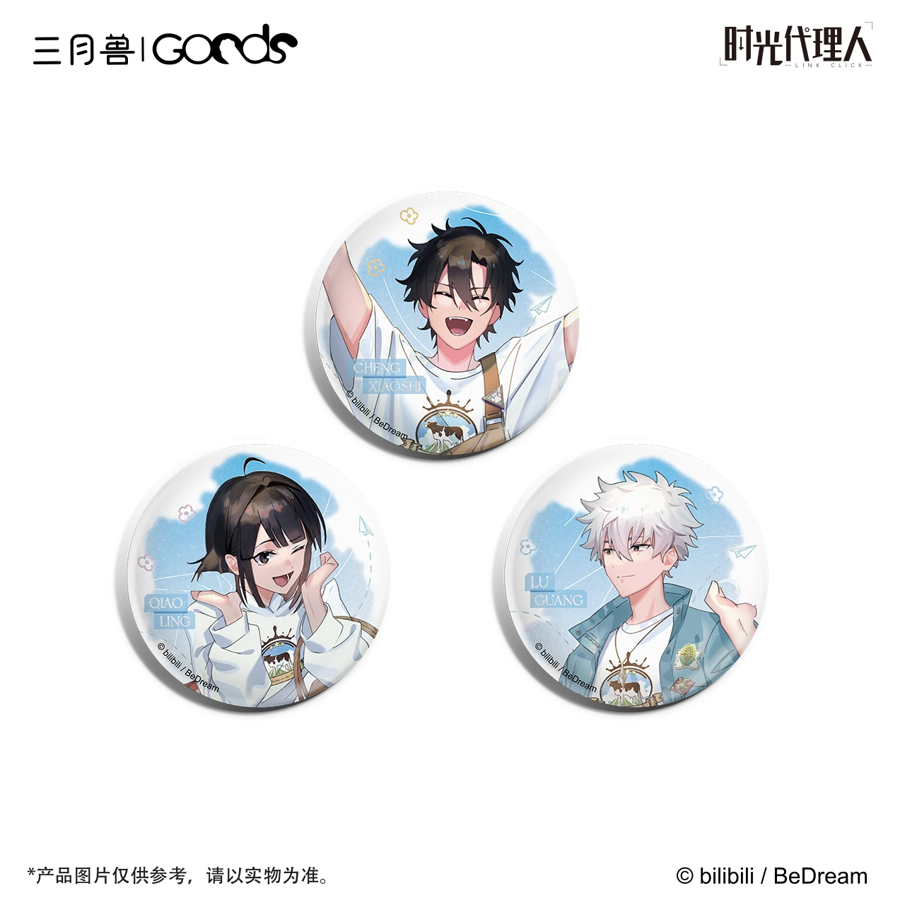 Huy hiệu Trình Tiểu Thời & Lục Quang chủ đề Xuân Hiết Lâm Mục – Link Click – Chính hãng Tam Nguyệt Thủ