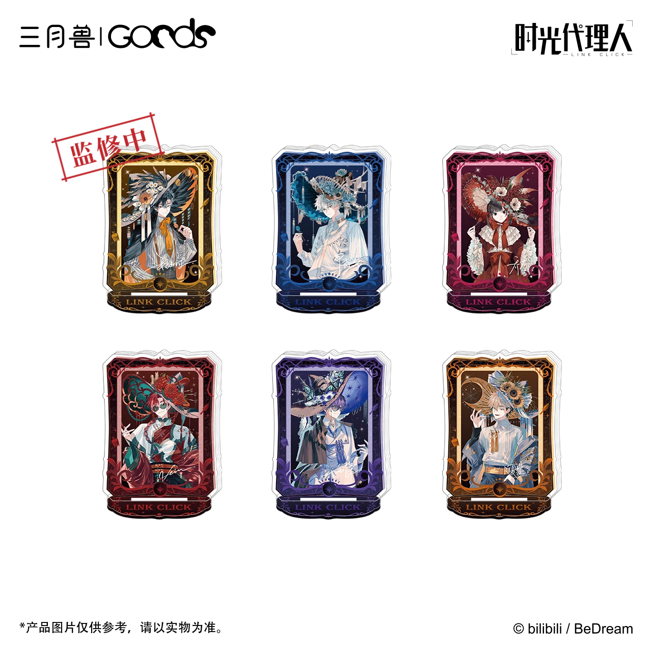 Standee khung ảnh Trình Tiểu Thời & Lục Quang chủ đề Lunar Sonata – Link Click – Chính hãng Tam Nguyệt Thú