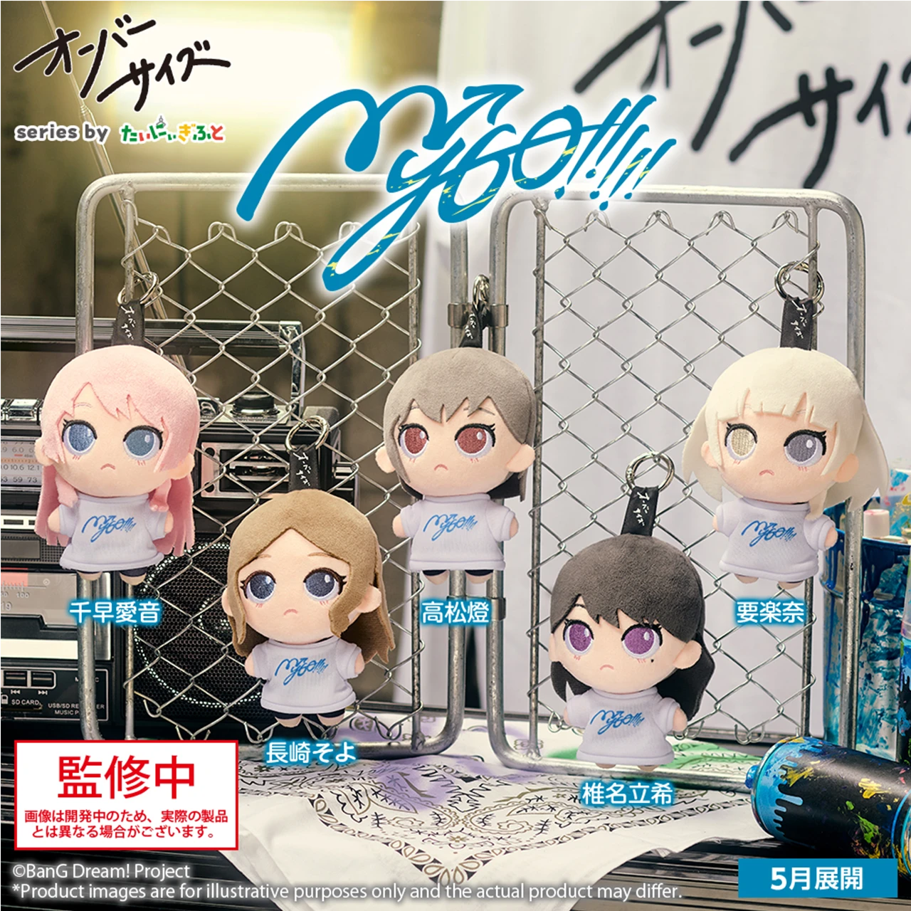 Móc khóa bông BanG Dream! MyGO!!!!! Oversize – Chính hãng Bushiroad Creative