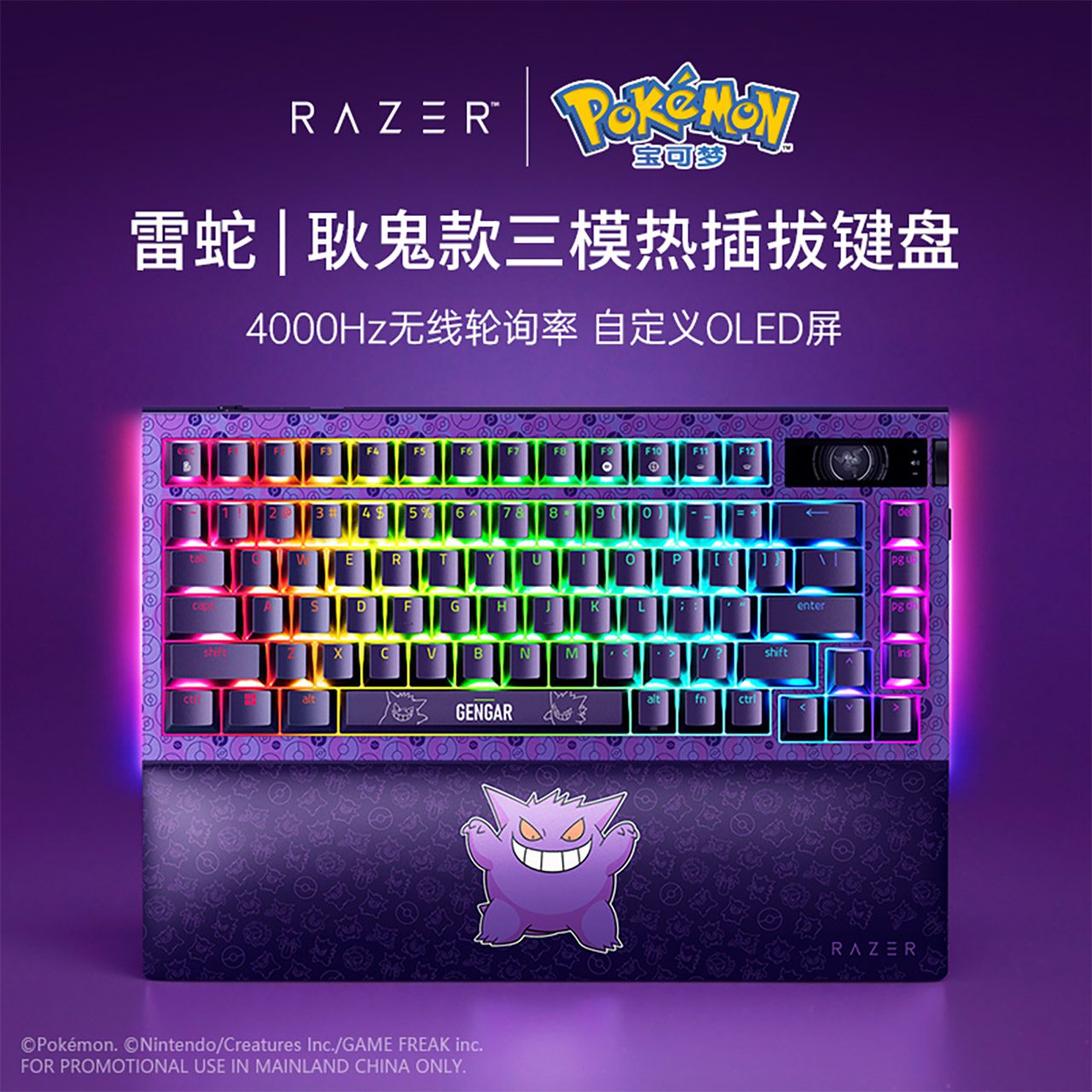 Bàn phím cơ nhân vật Gengar chủ đề BlackWidow – Pokemon – Chính hãng Razer