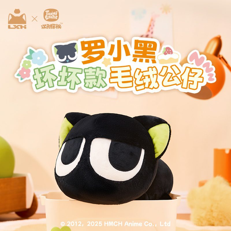 Thú bông La Tiểu Hắc Chến Ký chủ đề Huaihuai – Chính hãng ChineseAll