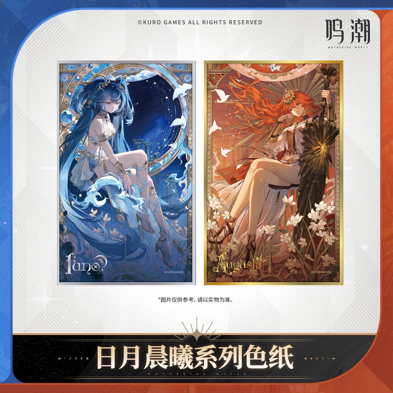 Thẻ bài Augusta & Iuno Wuthering Waves chủ đề Bình Minh Nhật Nguyệt – Chính hãng Kuro Game