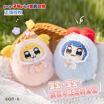 Móc khóa bông POPuko & Pipimi 20cm – Pop Team Epic! – Chính hãng Waigua Studio