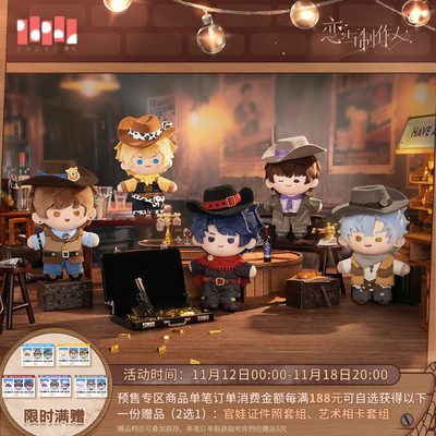 Búp bê Tình Yêu Và Nhà Sản Xuất 15cm – Chính hãng Paper Folding