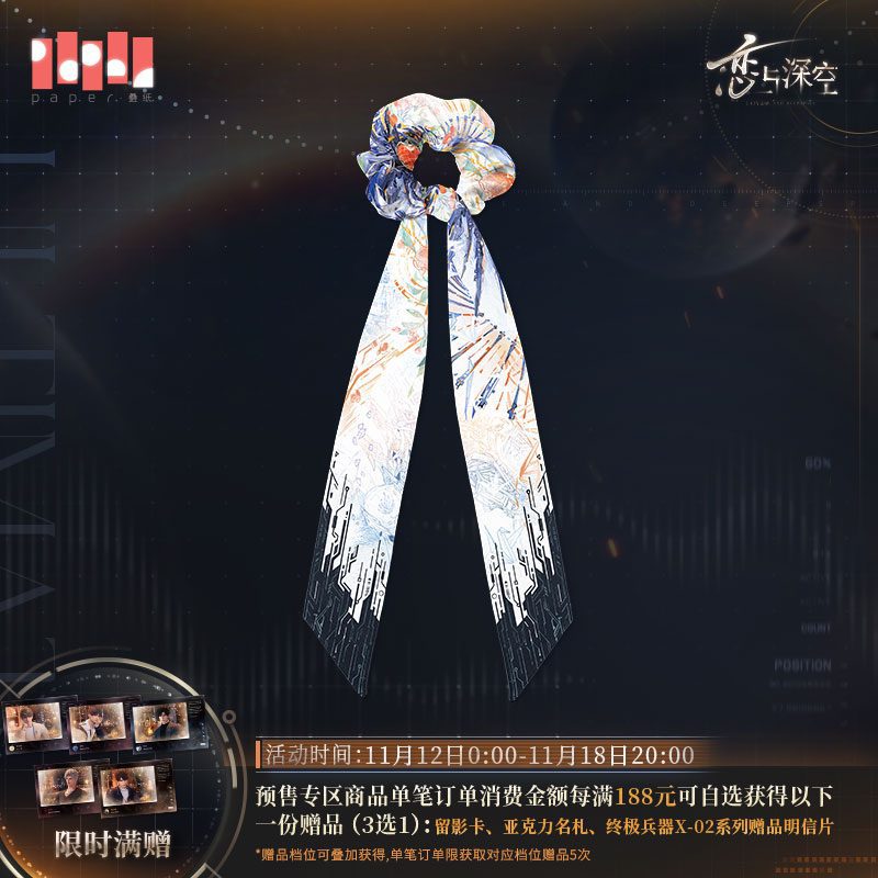 Dây buộc tóc Caleb chủ đề Vũ Khí Tối Thượng X-02 – Love and Deepspace – Chính hãng Paper Folding