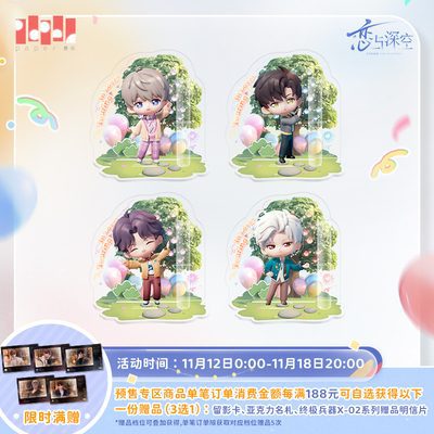 Standee Love and Deepspace chủ đề Buổi Lưu Diễn Tình Yêu – Chính hãng Paper Folding