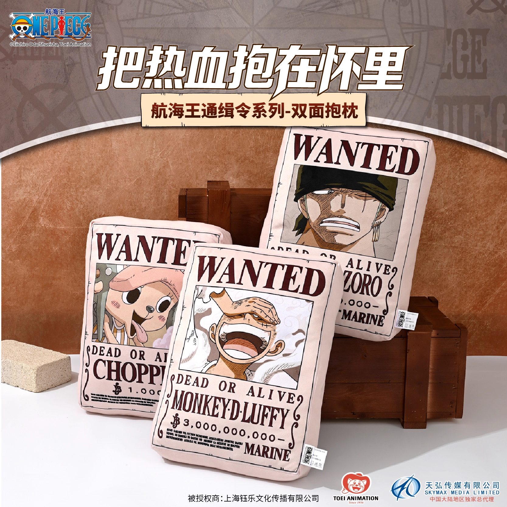 Gối ôm khối vuông hai mặt One Piece chủ đề Lệnh Truy Nã – Chính hãng Toei Animation