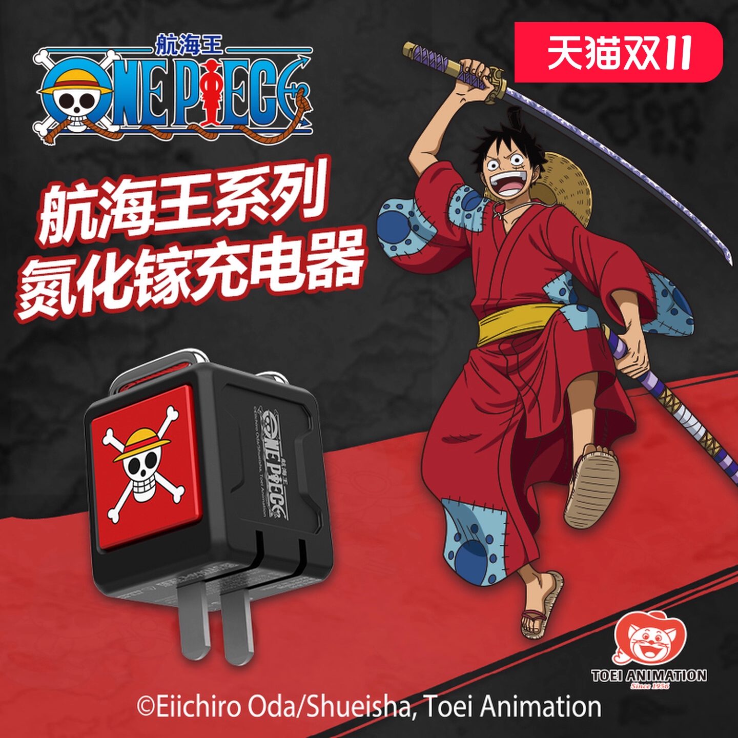 Củ sạc nhanh PD36W GaN 2 cổng Type-C chủ đề One Piece Wano – Chính hãng Toei Animation