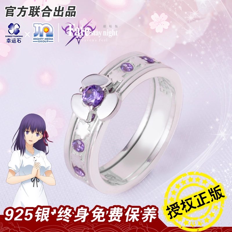 Nhẫn chủ đề nhân vật Matou Sakura – Fate Grand Order – Chính hãng Xingyunshi
