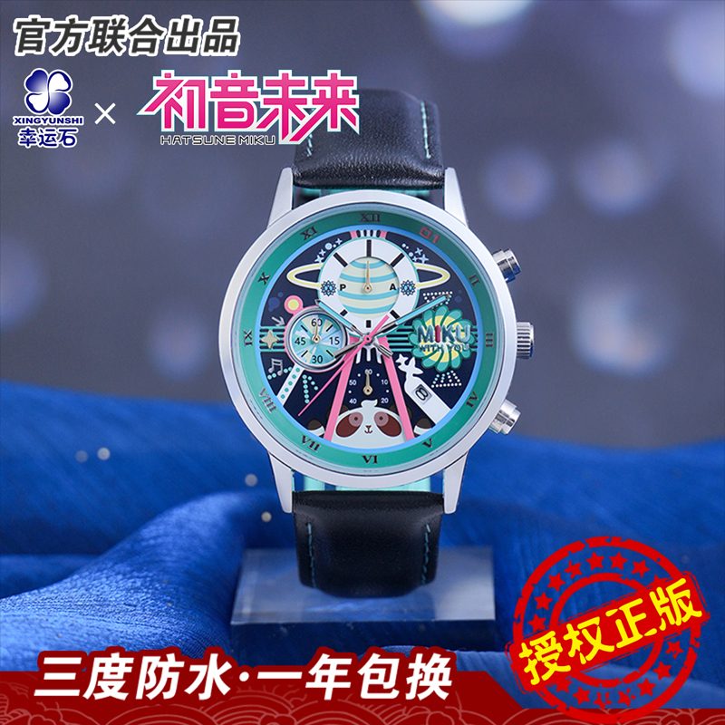 Đồng hồ quartz chống nước Hatsune Miku chủ đề Hành Tinh Mộng Sắc – Vocaloid – Chính hãng Xingyunshi