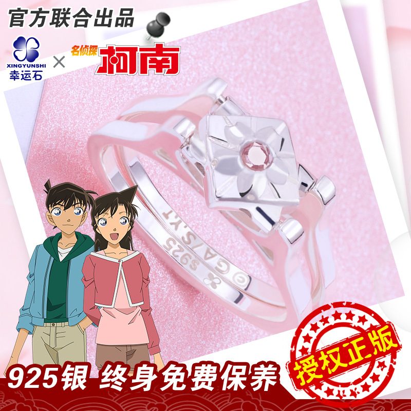 Nhẫn cặp đôi Shin & Ran – Thám Tử Lừng Danh Conan – Chính hãng Xingyunshi