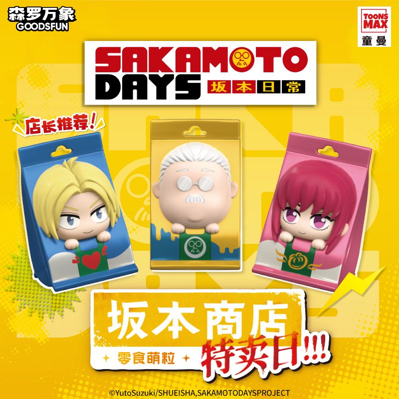 Mô hình Sakamoto Days chủ đề Gói Thức Ăn Nhanh – Chính hãng Goods Fun