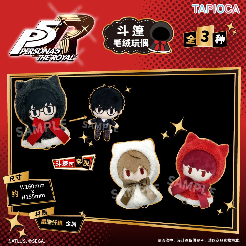 Móc khóa bông áo choàng tai mèo Persona 5 – Chính hãng TOPIOCA