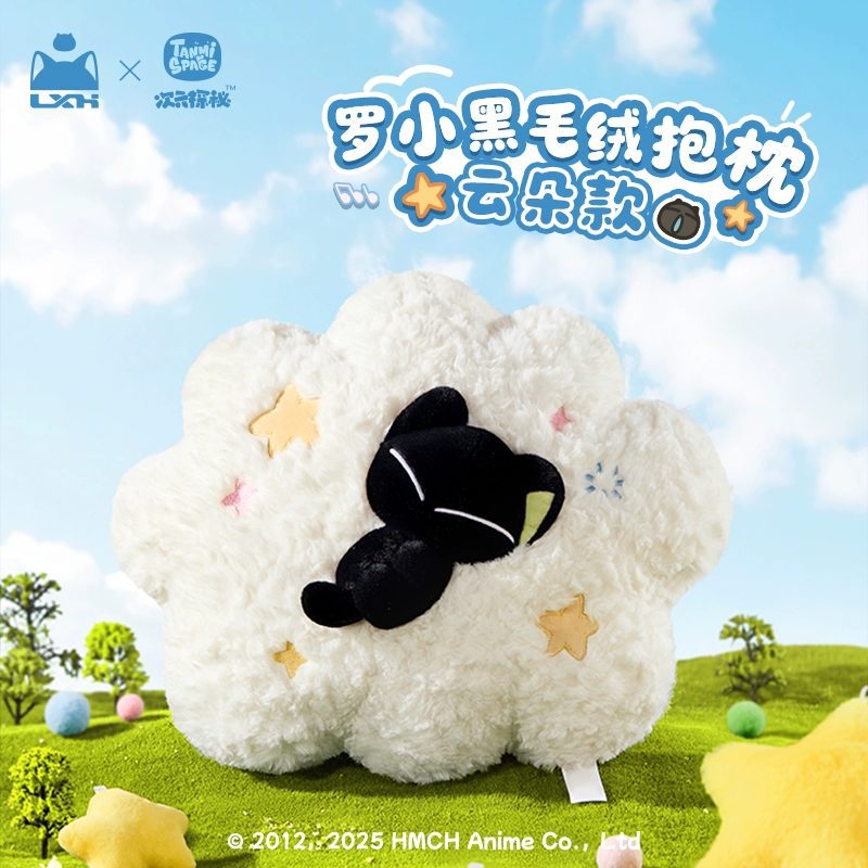 Gối ôm bông La Tiểu Hắc Chiến Ký Mẫu Đám Mây – Chính hãng LXH