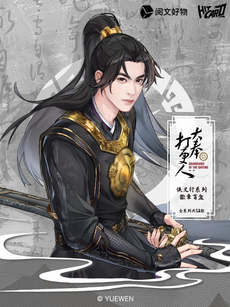 Huy hiệu Thất An & Lâm An chủ đề Hành Hiệp Trượng Nghĩa – Đại Phụng Đả Canh Nhân – Chính hãng Yuewen