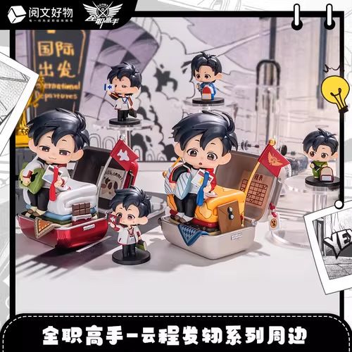 Mô hình Sinh Nhật Diệp Tu chủ đề Vân Trình Phát Nhẫn – Toàn Chức Cao Thủ – Chính hãng Yuewen