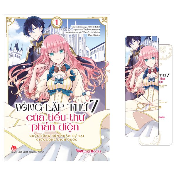 Truyện tranh Vòng Lặp Thứ 7 Của Tiểu Thư Phản Diện – Cuộc Sống Hôn Nhân Tự Tại Giữa Lòng Địch Quốc – Tập 1 – Tặng Kèm Bookmark – Kim Đồng