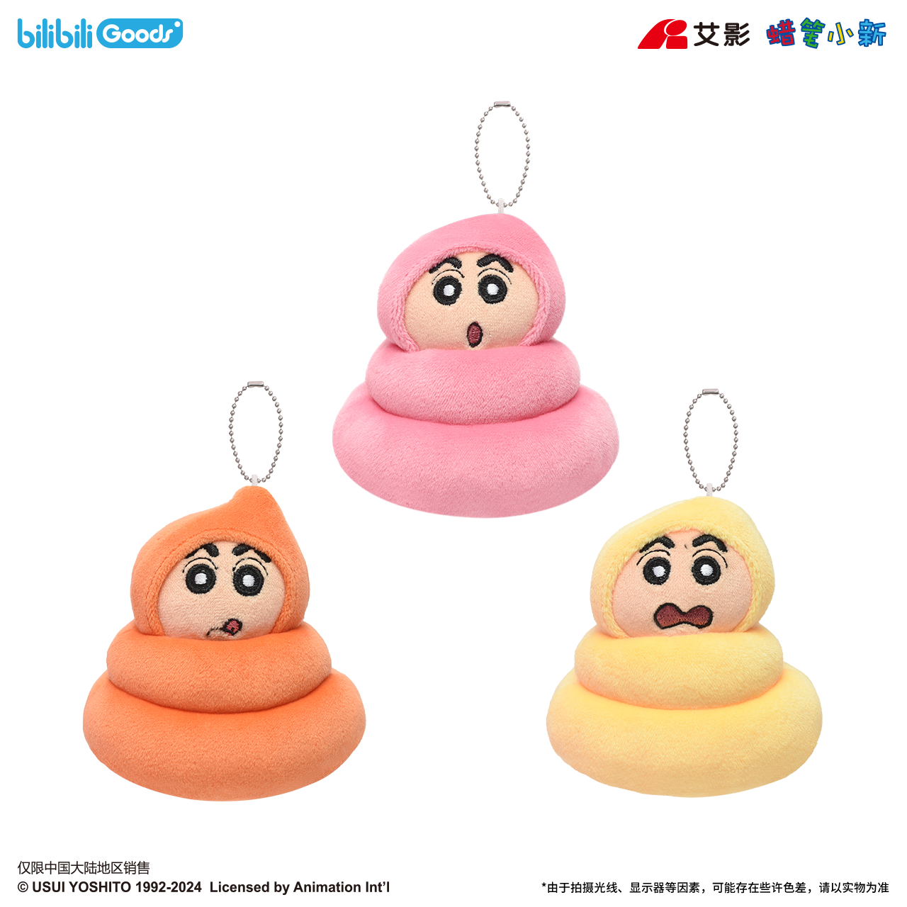 Móc khóa bông Shin Cậu Bé Bút Chì chủ đề Bánh Bao Đa Tầng – Chính hãng Bilibili Goods