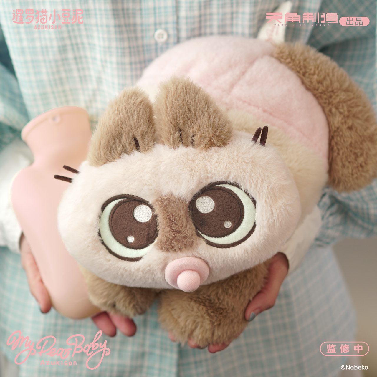 Túi chườm nóng Mèo Xiêm Azukisan chủ đề My Dear Baby – Chính hãng Tianwen Kadokawa