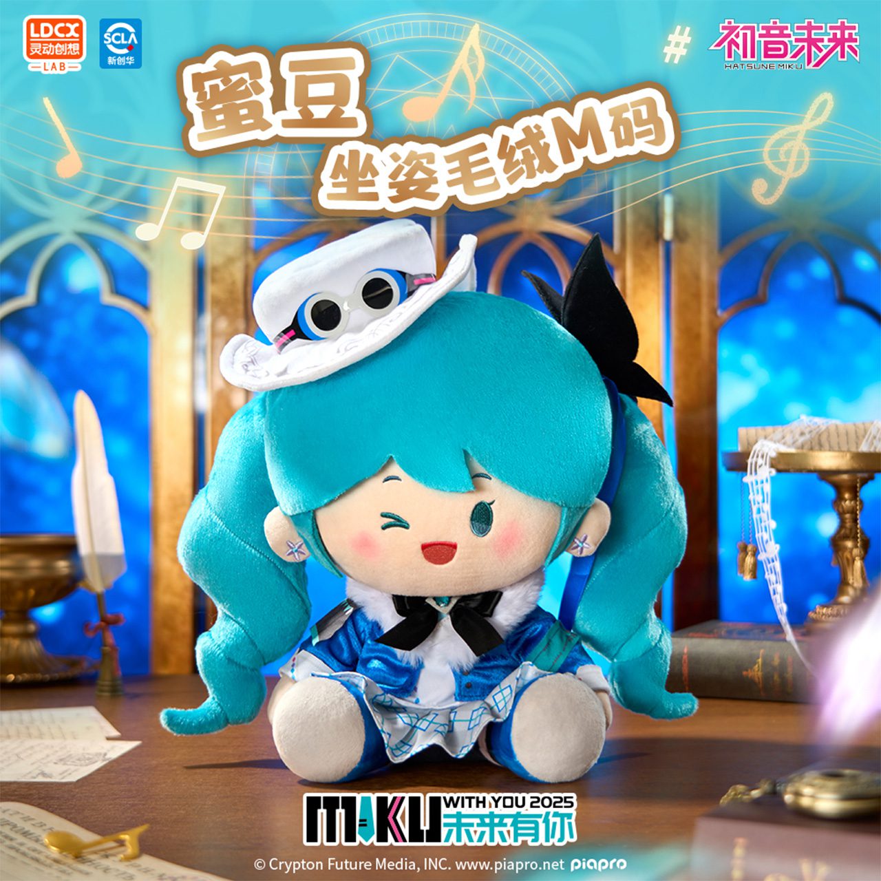 Búp bê Hatsune Miku chủ đề Miku With You 2025 size M dòng Honey Bean – Vocaloid- Chính hãng LDCX